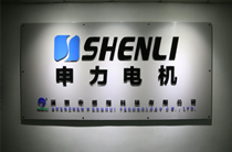 步進(jìn)電機廠家